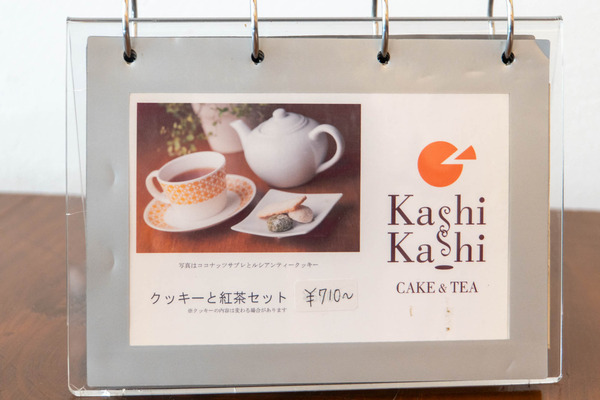 カシカシ20250930094652