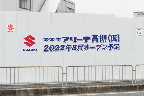 スズキアリーナ高槻-202206202