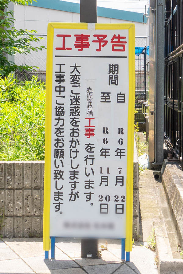 JR高槻駅西口20240719112055