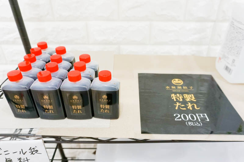 島本センターにつくってた無人販売餃子専門店「水無瀬餃子」がオープン