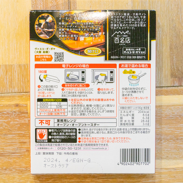 ダガマ-2305243