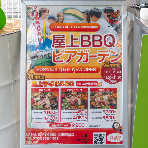 ビアガーデン20250721181910