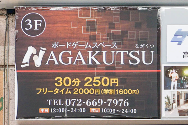 nagakuttsu-202206143