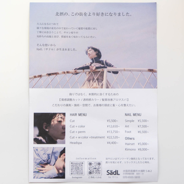 美容室20240705150904