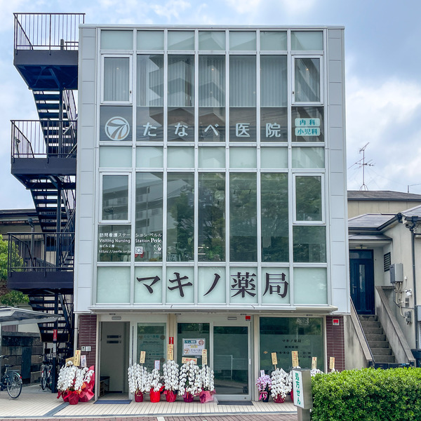 たなべ医院2