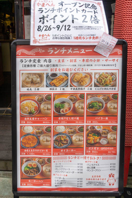 かまへん20210826114729