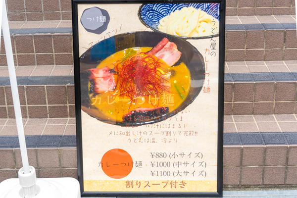 カレーつけ麺-202106051