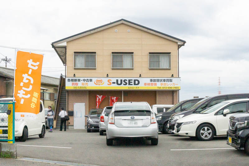 東天川に S Used って中古車販売店ができてる 高槻つーしん