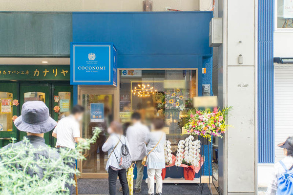 coconomi20230914100914