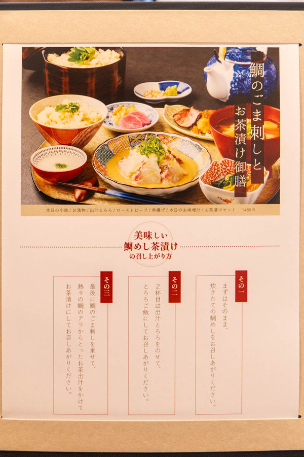 串あげ20240306105124