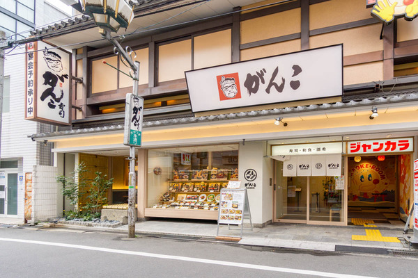 がんこ高槻(小)2503193