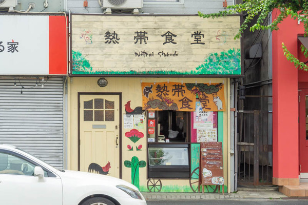 熱帯食堂20230910123939