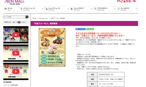 スクリーンショット 2026-02-11 17.52.12