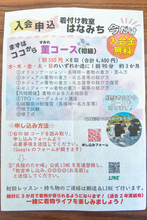 たか峰20240311134631