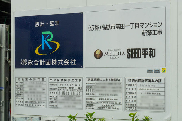 富田町マンション20210817121459