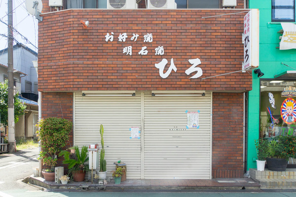 ひろ20230803132550