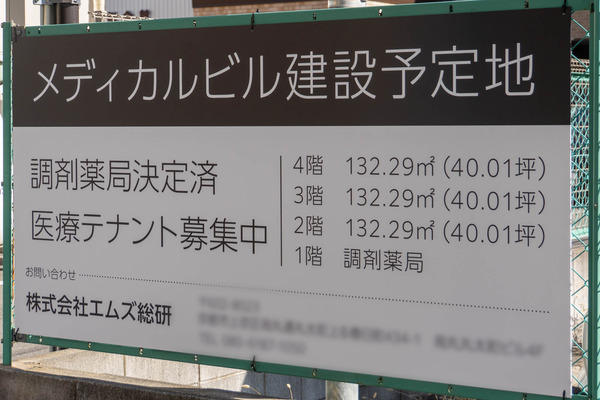 テナントビル20250128102404