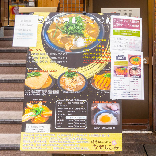 カレーつけ麺-202106054