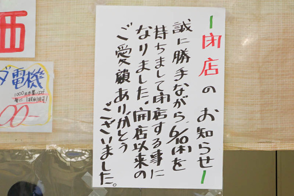 アル・プラザえんまん-202106101