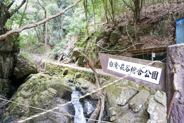 摂津峡公園-20230321120