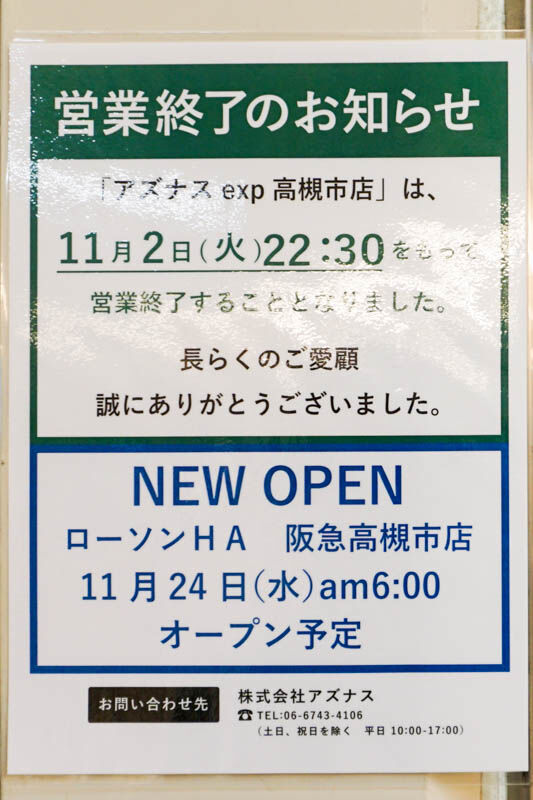 アズナス阪急高槻市駅-202111012