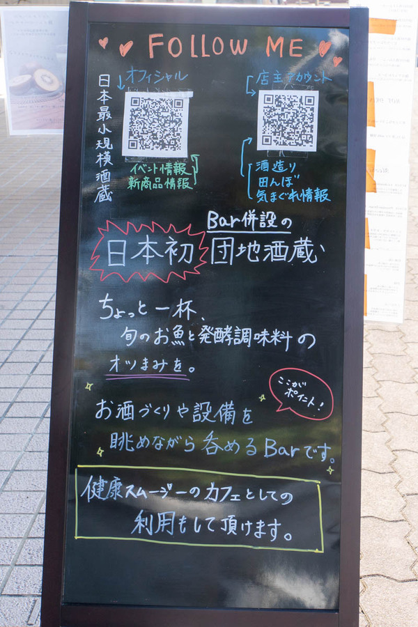 足立農醸20231103112503