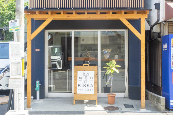 ドッグサロン20230919114911