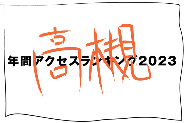 年間アクセス