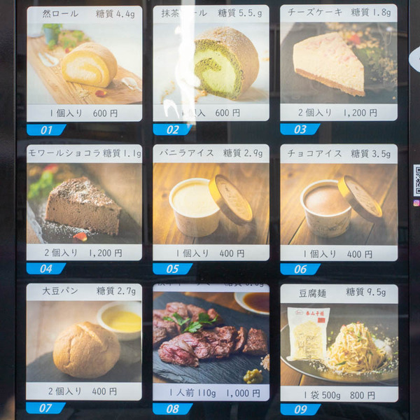 ローカーボ自販機20230307043954