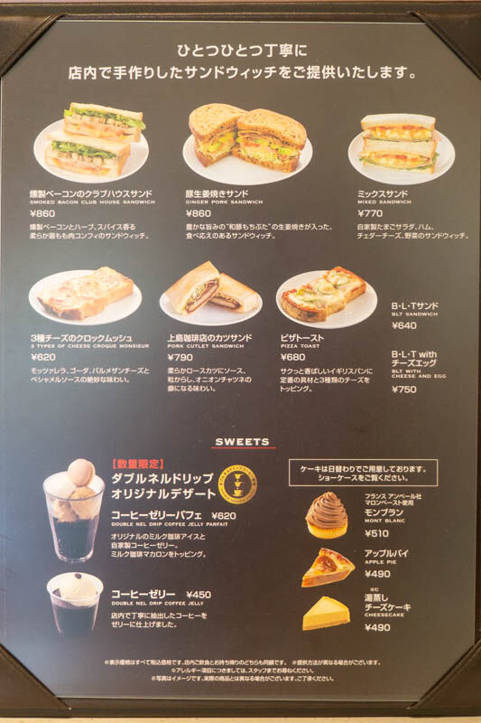 上島珈琲点20230725104917