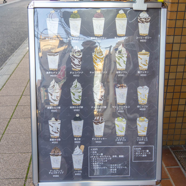 21時にアイス20230307051732