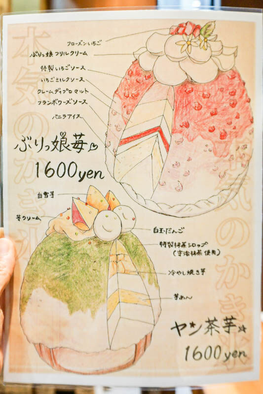 芋屋常吉ぐるめ-202205203