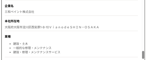 スクリーンショット 2026-02-11 154521