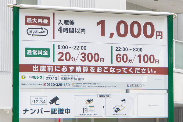 駐車場20250523124719