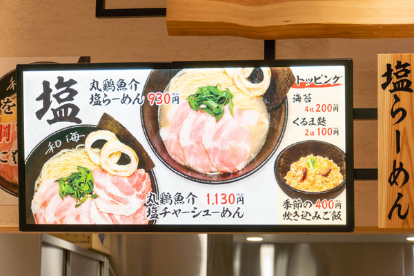 フードテラス-2304126