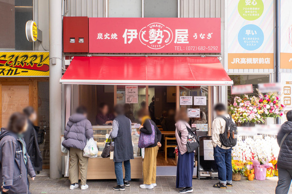 うなぎ20250403114105