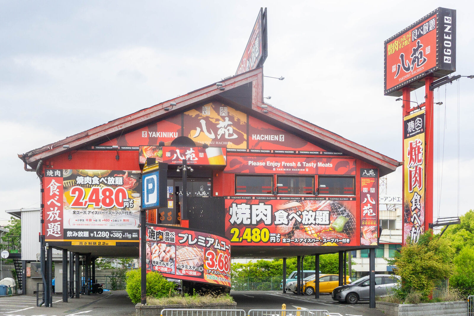 今城町の 焼肉 八苑 が5月5日で閉店 高槻つーしん 今城町の 焼肉 八苑 が5月5日で閉店 高槻つーしん
