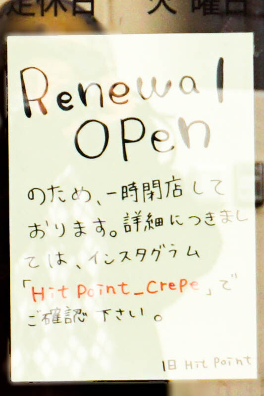 くとわ郡家新町-202112105