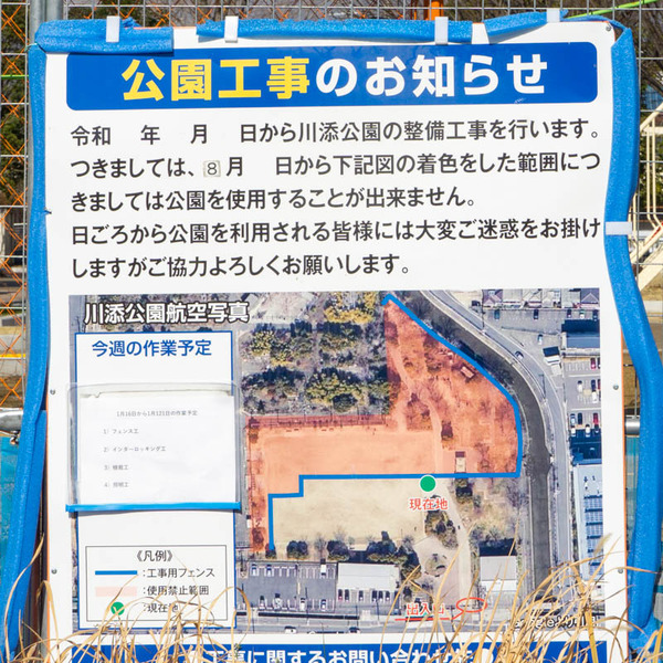 植木団地跡20230119123345