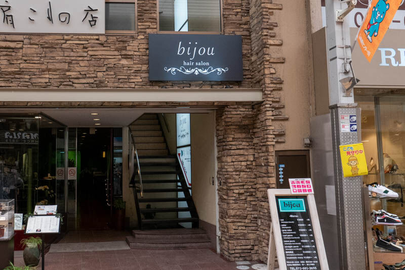 高槻センター街にヘアサロン Bijou がオープンしてる 紺屋町からの移転 高槻つーしん