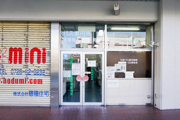 市営バス南案内所紺屋町-202112011