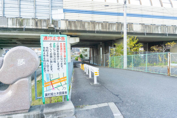 芥川通行止め20211124161453