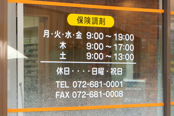 MY薬局20250701105133