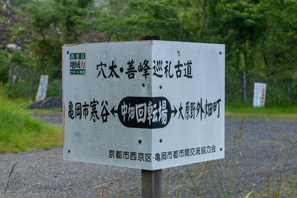 大畑回転場20210614182446