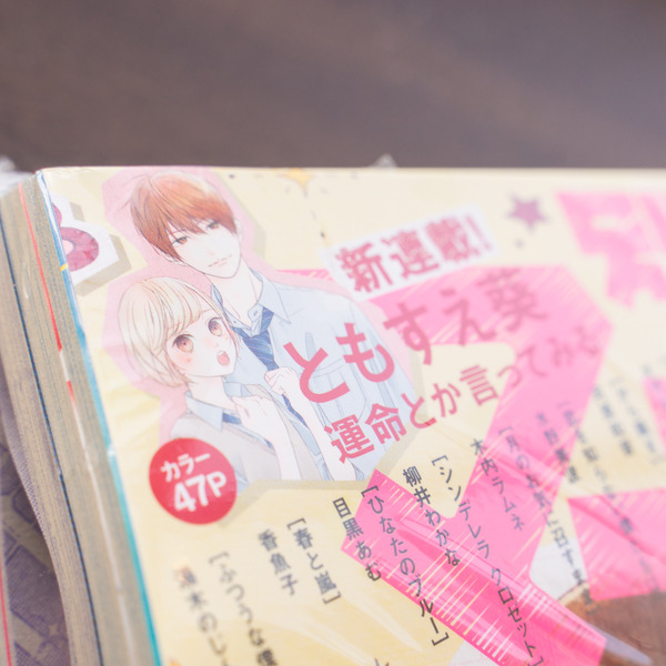 ともすえ葵-2103182