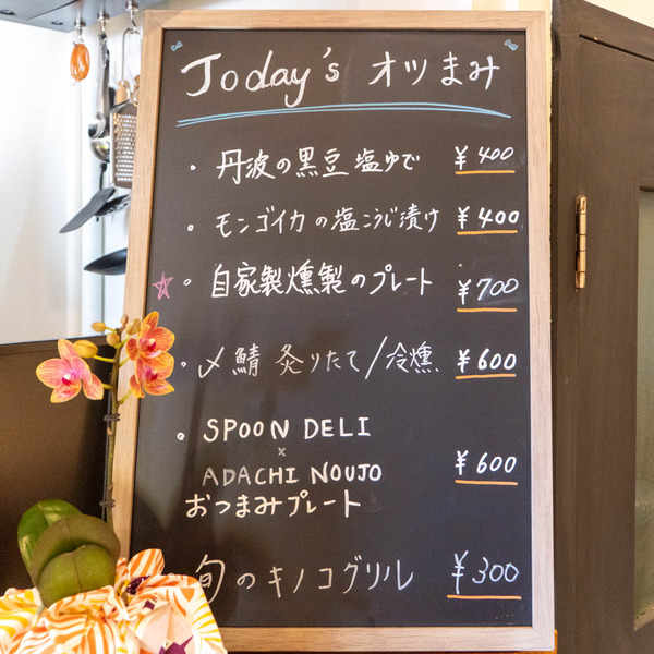 足立農醸20231103105646
