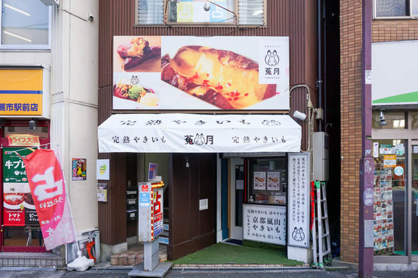 菟月城北町-202111171