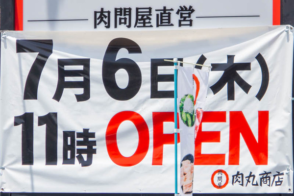 肉丸商店20230706124223