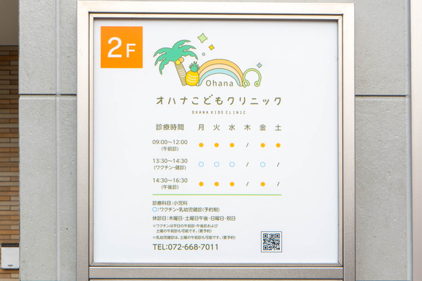 オハナ20251202110920