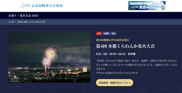 スクリーンショット 2025-08-26 16.23.43